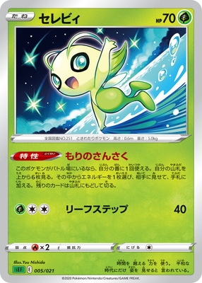 ポケモンカード,Sシリーズ,構築デッキ【Sシリーズ】,[SEF