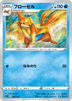 PK-SEK-005 フローゼル | ポケモンカード,Sシリーズ,構築デッキ