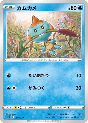 ポケモンカード,Sシリーズ,構築デッキ【Sシリーズ】,[SEK