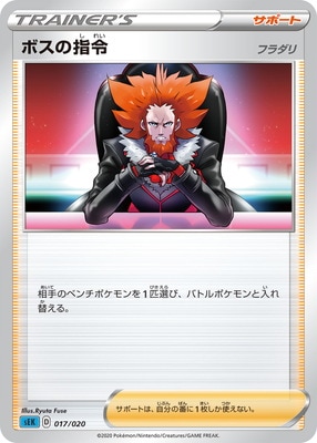 ポケモンカード,Sシリーズ,構築デッキ【Sシリーズ】,[SEK