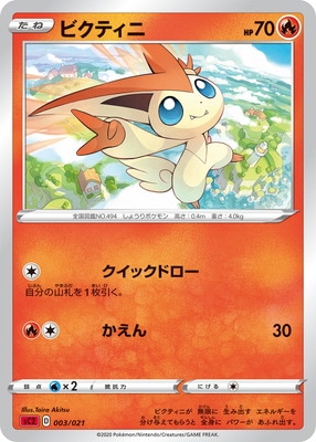 ポケモンカード,Sシリーズ,構築デッキ【Sシリーズ】,[SC2