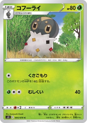 PK-S5I-005 ���ա��饤 C