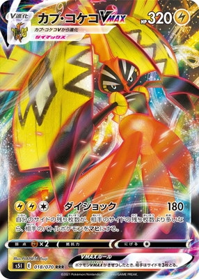 レアリティ別,RRR | ポケモンカード専門店フルアヘッド