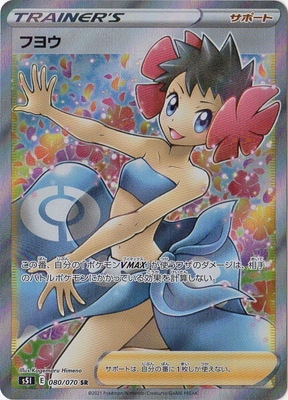 PK-S5I-080 �ե襦 SR