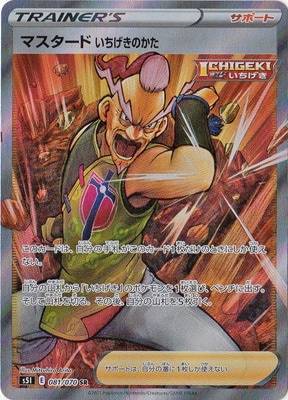 PK-S5I-081 �ޥ������� ���������Τ��� SR