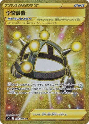 PK-S5I-090 �ؽ����� UR