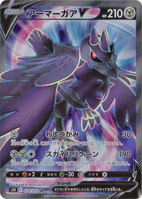 PK-S5R-078 �����ޡ�����V SR