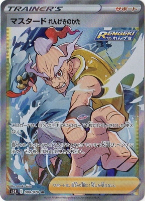 PK-S5R-080 �ޥ������� ��󤲤��Τ��� SR