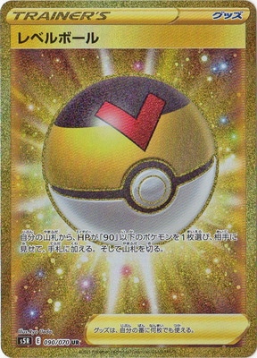 PK-S5R-090 ��٥�ܡ��� UR