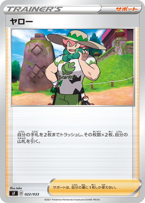 ポケモンカード,Sシリーズ,その他デッキ・BOX【Sシリーズ】,[SF