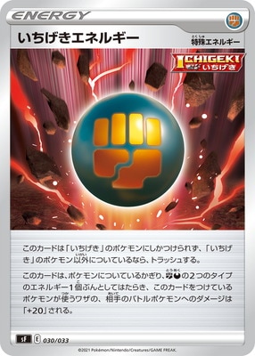 PK-SF-030 �����������ͥ륮����ICHIGEKI��