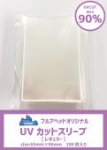 �ڥݥ����б��ۥե륢�إåɥ��ꥸ�ʥ롡UV���åȥ��꡼�֡�[�쥮��顼]��100��SET����65mm��90mm�ˡڹ񻺡�