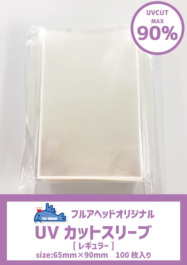 ポケカ対応】フルアヘッドオリジナル UVカットスリーブ [レギュラー