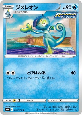 ポケモンカード,Sシリーズ,強化拡張パック【Sシリーズ】,[S5a
