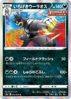 タイプ別 悪 ポケモンカード専門店フルアヘッド タイプ別 悪 ポケモンカード専門店フルアヘッド