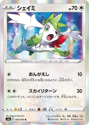 タイプ別 無色 ポケモンカード専門店フルアヘッド