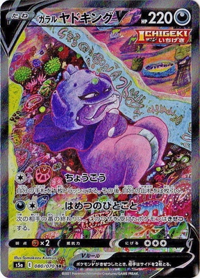 PK-S5a-080 ����� ��ɥ���V SR