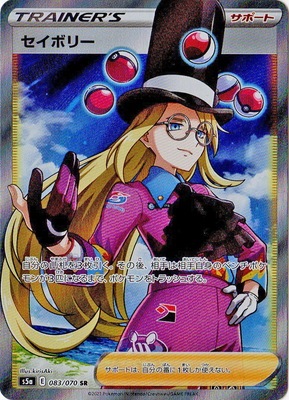 ボタニカルキャンドル バラ かすみ草 ポケモンカード セイボリー sr