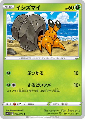PK-S6H-003 �������ޥ� C