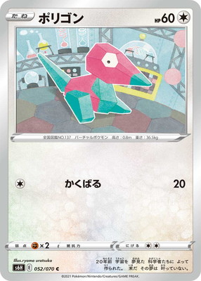 PK-S6H-052 �ݥꥴ�� C