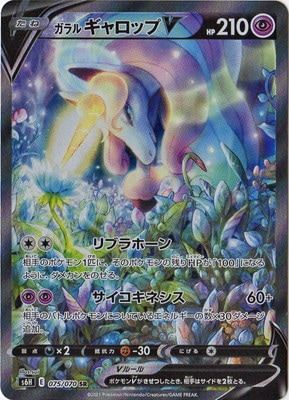 PK-S6H-075 ����� ������å�V SR