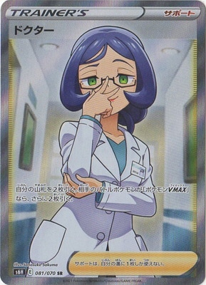 PK-S6H-081 �ɥ����� SR