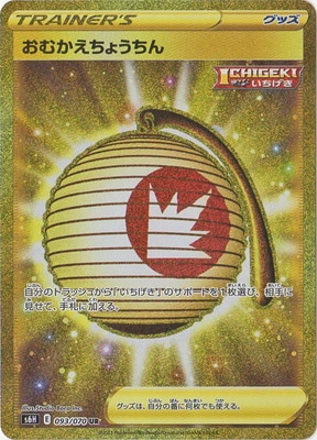 PK-S6H-093 ���फ�����礦���� UR