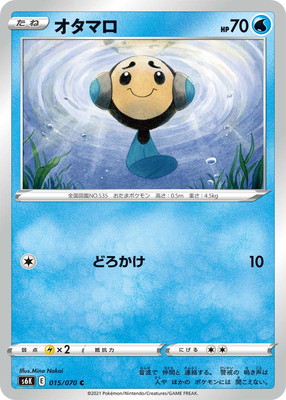 オタマロ (S06K-015) - S06K