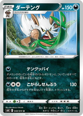 PK-S6K-048 �����ƥ� U