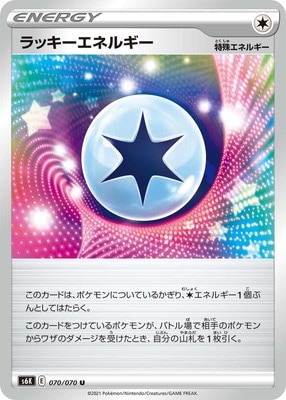 パワフル無色エネルギー ミラー)パワフル無色エネルギー(-)(S8b-179-184-M)｜ポケカ通販サイト