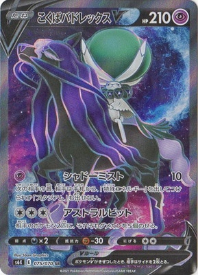 拡張パック 漆黒のガイスト(S6K) 通販・買取｜ポケカ専門店フルアヘッド