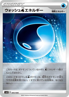 ポケモンカード ブリザードエネルギー　水　 5枚セット ポケモンカード ブリザードエネルギー 水 5枚セット 基本水エネルギー