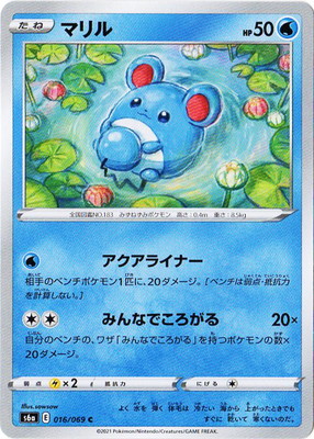 PK-S6a-016 マリル C｜販売・在庫｜ポケカ通販フルアヘッド