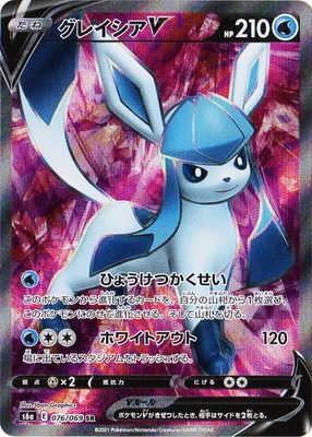 PK-S6a-076 グレイシアV SR | ポケモンカード,Sシリーズ,強化
