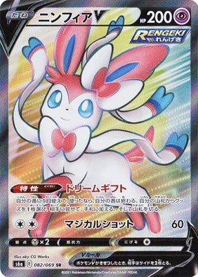 PK-S6a-082 �˥�ե���V SR