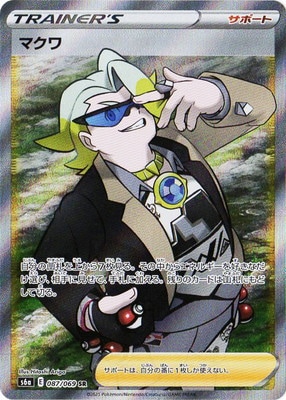 PK-S6a-087 �ޥ��� SR