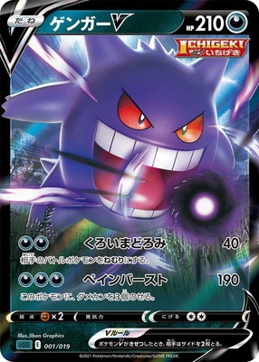 ゲンガー ★ 第1弾基本拡張パック 085/128 1ED PSA9】ゲンガー カードe ☆第1弾基本拡張パック 085/128 ノーマル
