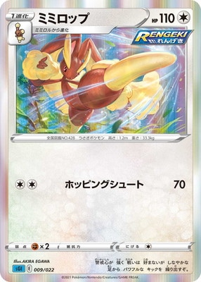 PK-SGI-009 �ߥߥ��å�