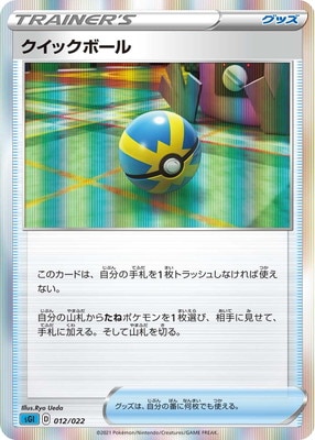 ふうせんur ソードシールド Dレギュ r400