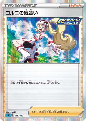 PK-SGI-016 ����ˤε��礤