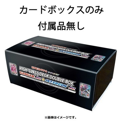 PK-SG-カードボックス【付属品無し】【宅配便のみ】 | ポケモンカード