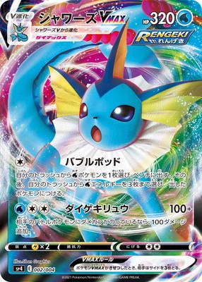 ポケモン - イーブイヒーローズ　4box Amazon.co.jp: ポケモンカードゲーム ソード＆シールド 強化拡張