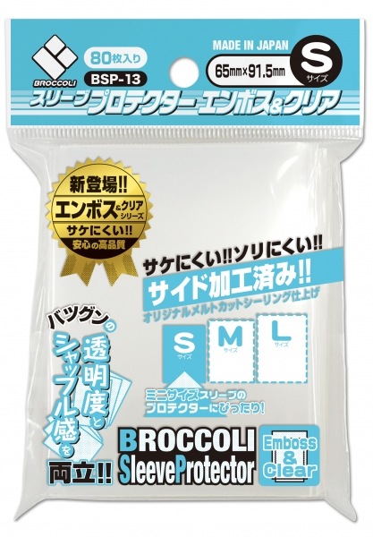 流星　ブロッコリー　スリーブ Amazon | ブロッコリーキャラクタースリーブ プラチナグレード