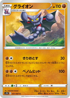 PK-S7D-021 ���饤���� C
