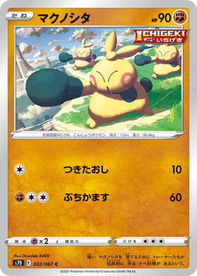 PK-S7D-022 �ޥ��Υ��� C
