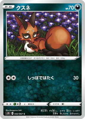 PK-S7D-032 ������ C