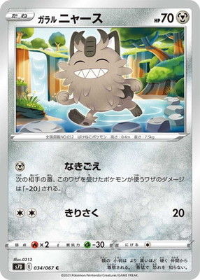 PK-S7D-034 ����� �˥㡼�� C