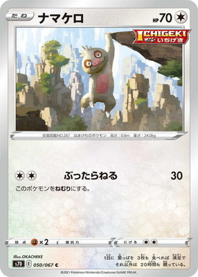 PK-S7D-050 �ʥޥ��� C