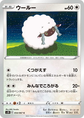 PK-S7D-054 �����롼 C