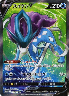 PK-S7D-068 ��������V SR